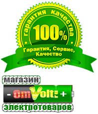 omvolt.ru ИБП для котлов в Канске