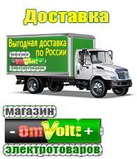 omvolt.ru Аккумуляторы в Канске
