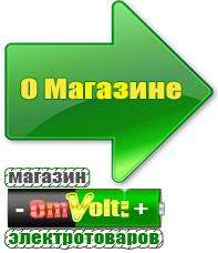 omvolt.ru Двигатели для мотоблоков в Канске